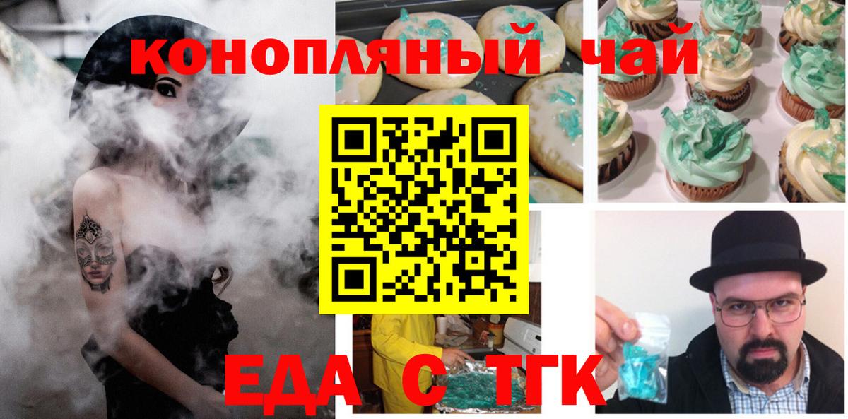 Canna-Cookies марихуана  Вход с VPN  Обнинск 