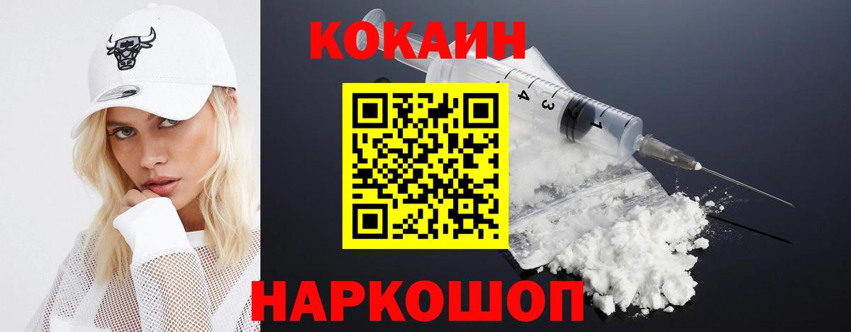 КОКАИН Колумбийский  Вход с VPN  Обнинск  КОКАИН Fish Scale 