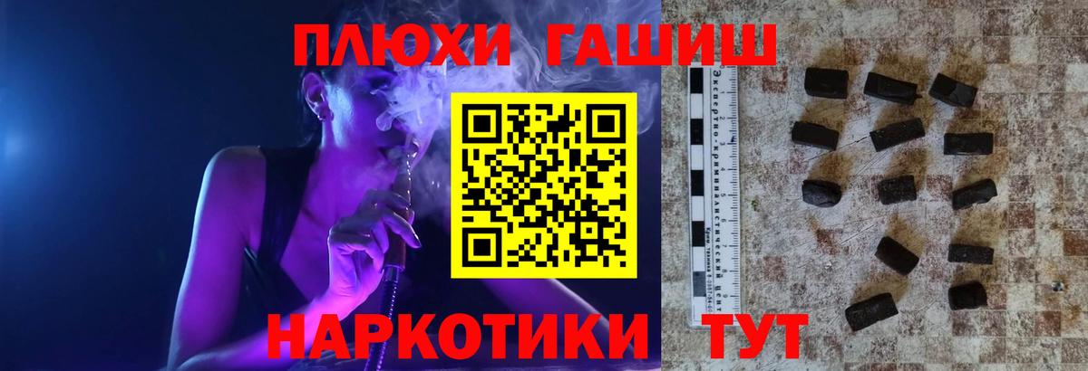 ГАШ ice o lator  Гашиш Premium  Обнинск  Вход с VPN 