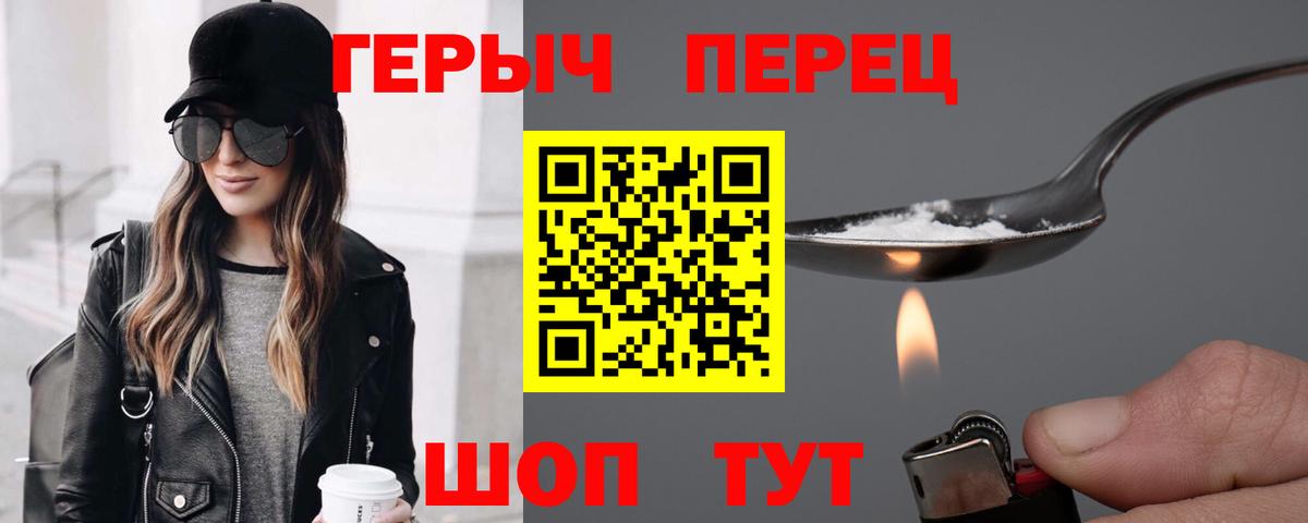 Героин гречка Обнинск