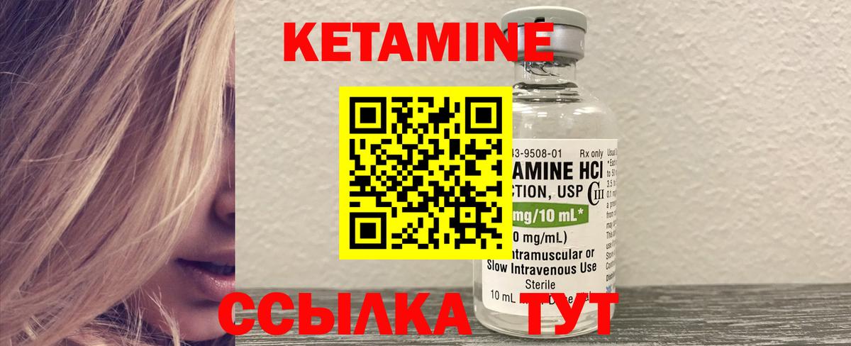 Обнинск  Кетамин VHQ  КЕТАМИН ketamine  Вход с VPN 