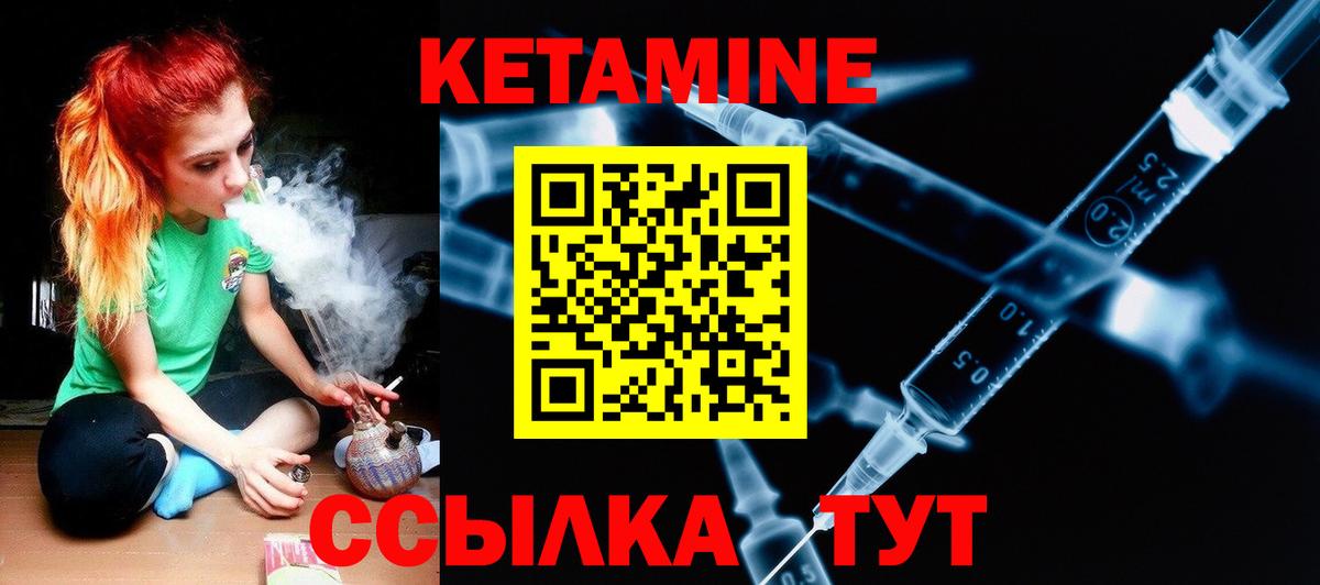 КЕТАМИН VHQ Обнинск