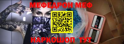 меф VHQ Северобайкальск