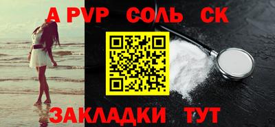 альфа пвп Свободный