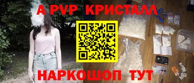 альфа пвп Свободный
