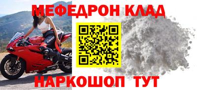 меф VHQ Северобайкальск