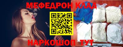 MESCALINE Севастополь