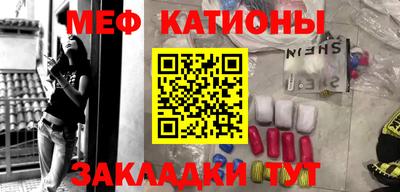 меф VHQ Северобайкальск