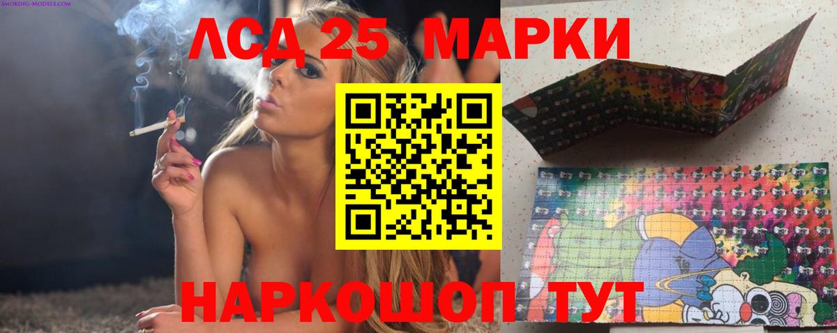 Обнинск    маркетплейс  Вход с VPN  LSD-25 экстази кислота 