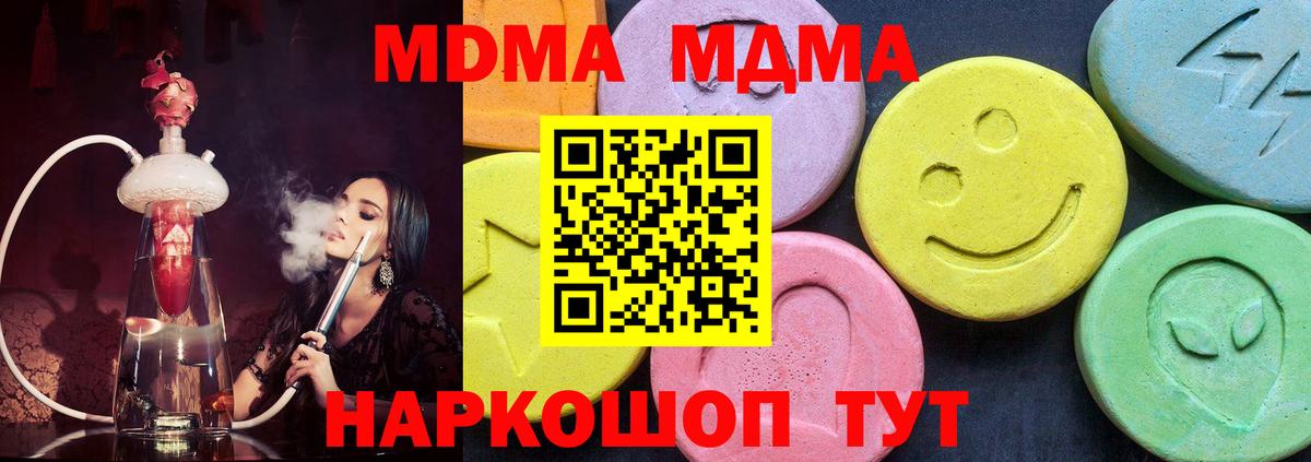 Обнинск  МДМА кристаллы  Вход с VPN  MDMA Molly 