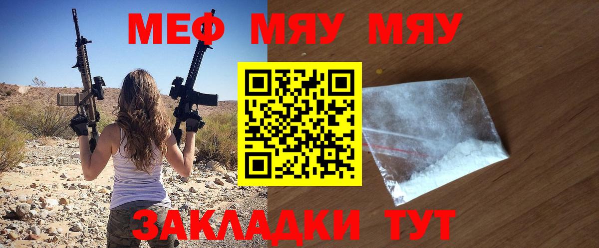 МЕФ Обнинск