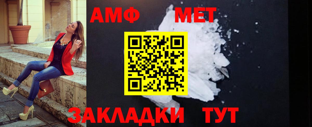 МЕТАМФЕТАМИН мет Обнинск