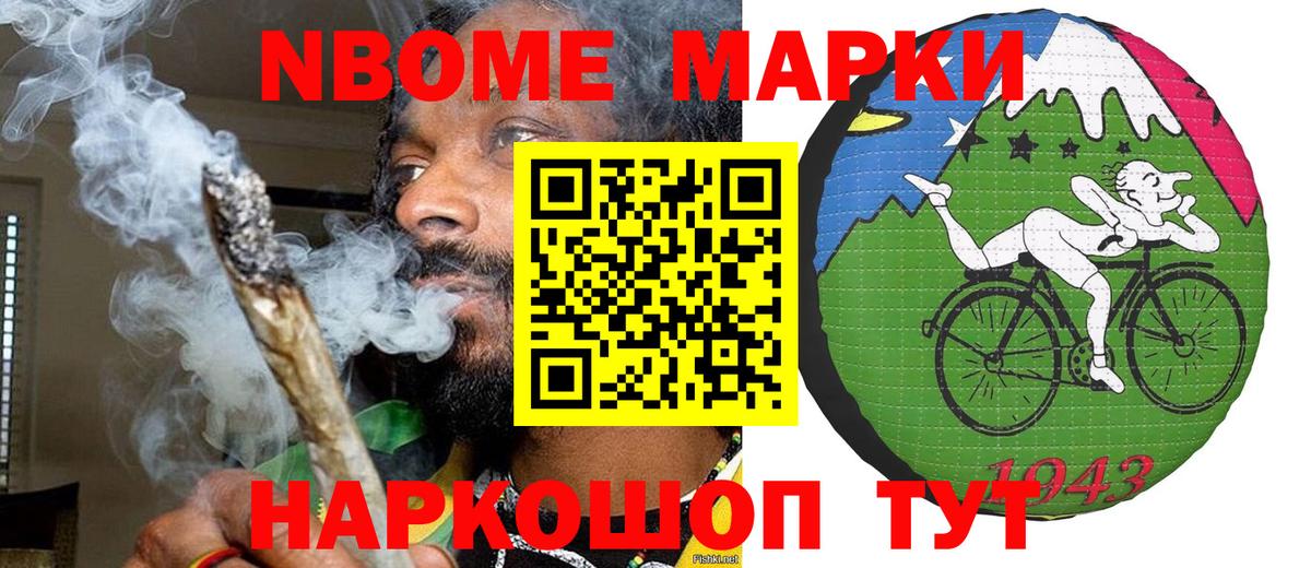 Марки NBOMe 1500мкг  Марки NBOMe 1500мкг  Вход с VPN  дарнет шоп  Обнинск 