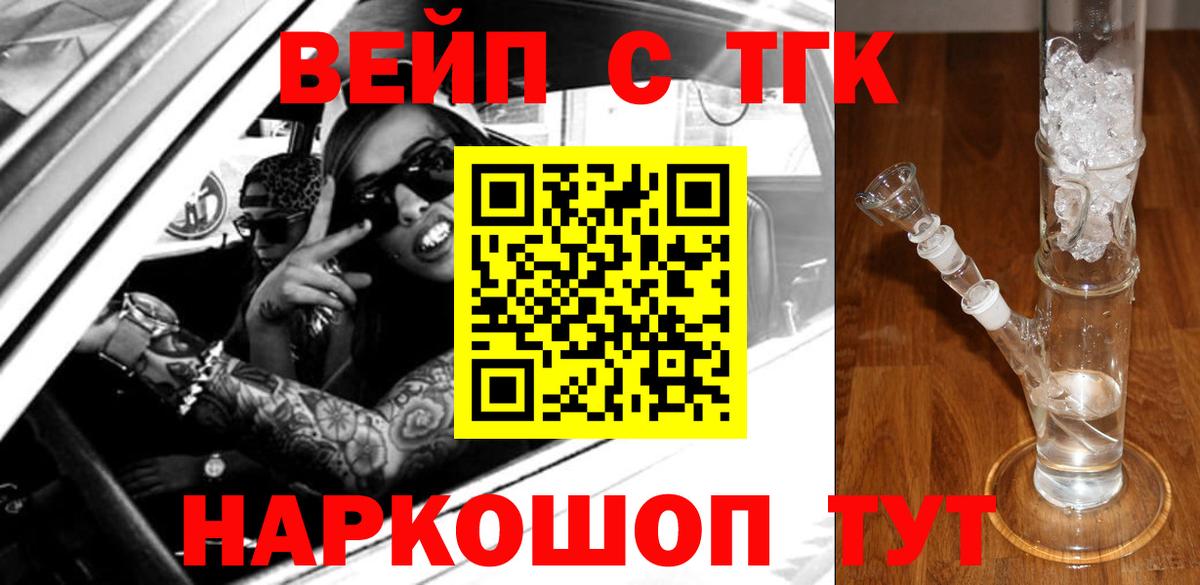 ТГК гашишное масло  Вход с VPN  Дистиллят ТГК THC oil  Обнинск 